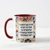 Modeh Ani Hebrew prayer Jewish Morning Gratitude Mok (Links)