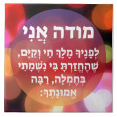 Modeh Ani Hebrew Prayer of Gratitude Tegeltje (Voorkant)