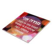 Modeh Ani Hebrew Prayer of Gratitude Tegeltje (Zijkant)