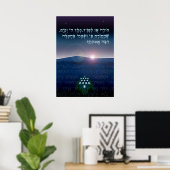 Modeh Ani is de meditatie die zei na ontwaken Poster (Thuiskantoor)