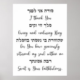 Modeh Ani Jewish Morning Prayer Poster