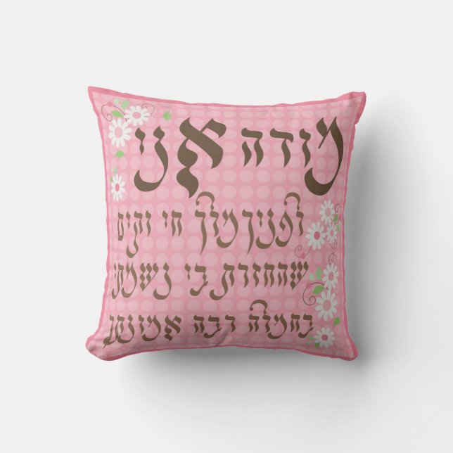 Modeh Ani Pillow (voor meisjes) Kussen (Voorkant)