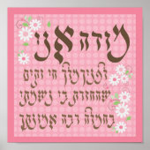 Modeh Ani Poster (Voorkant)