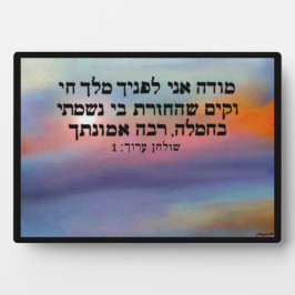 Modeh Ani Sunrise Decorative Plaque Fotoplaat