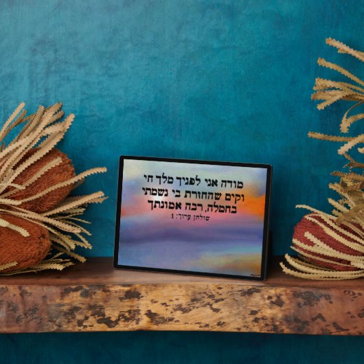 Modeh Ani Sunrise Decorative Plaque Fotoplaat (Zijkant)