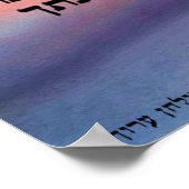 Modeh Ani Sunrise Print (Hoek)