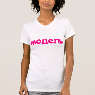 Model Roze Tekst T-Shirt