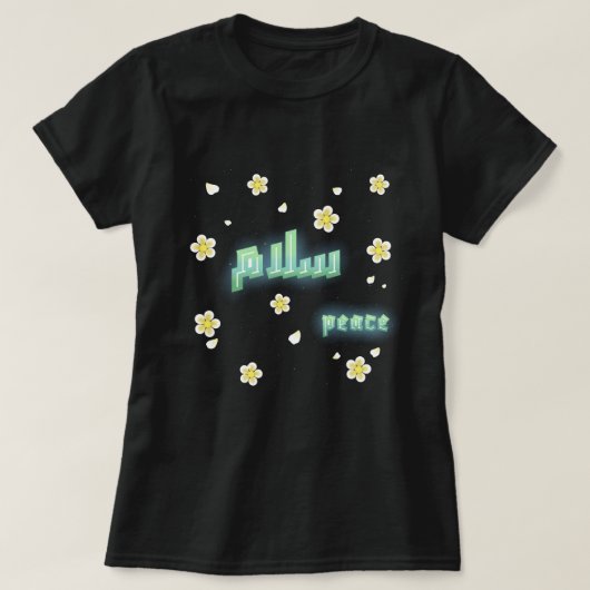 Modern Arabic Calligraphy "Salaam" Peace Floral Ae T-shirt (Design voorkant)