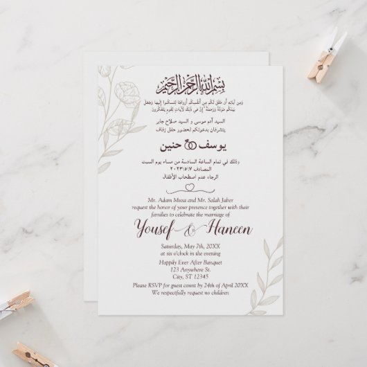 Modern Arabisch Engels Minimalistisch Islamitisch Kaart (Voorkant / Achterkant in situ)