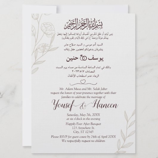 Modern Arabisch Engels Minimalistisch Islamitisch Kaart (Voorkant)