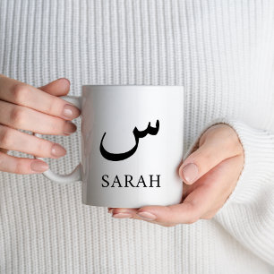 Modern Arabisch Initiaal Monogramm aangepaste teks Mok