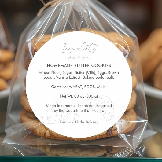 Modern Bakery Line Art Ingredient Product Ronde Sticker