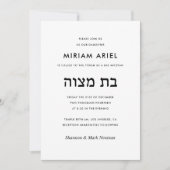 Modern Black and White Hebrew Bat Mitzvah Kaart (Voorkant)