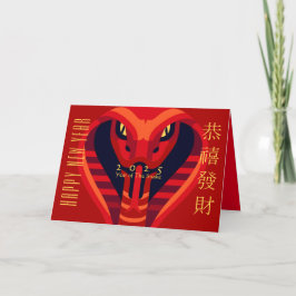 Modern Chinees Nieuwjaar Slang 2025 GC Feestdagen Kaart