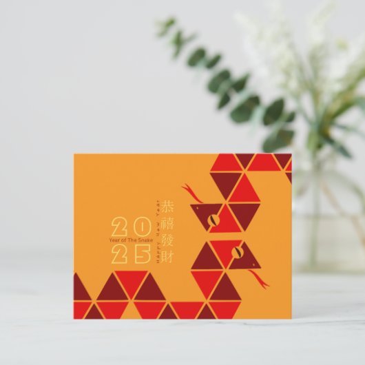 Modern Chinees Nieuwjaar Slang 2025 HPostCa Feestdagenkaart (Staand voorkant)