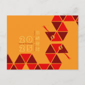 Modern Chinees Nieuwjaar Slang 2025 HPostCa Feestdagenkaart (Voorkant)