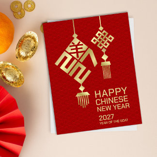 Modern Chinees Nieuwjaar van de Geit 2027 Briefkaart
