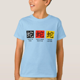 Modern Chinees Nieuwjaar van de Slang Mijn Jaar T-shirt