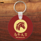 Modern Chinese New Year Horse Gold Red Sleutelhanger (Achterkant)