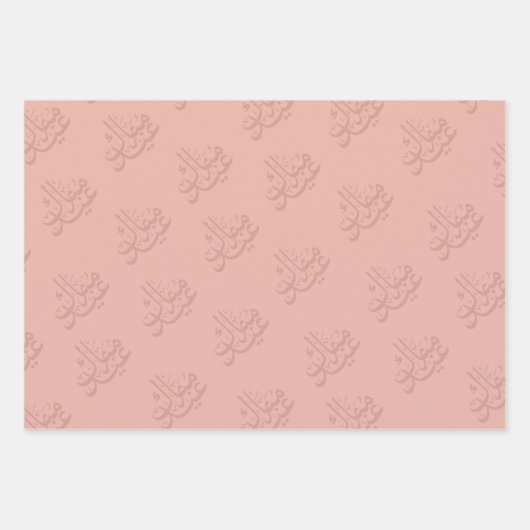 Modern Eid Mubarak Festival inpakpapier Vel (Voorkant 3)
