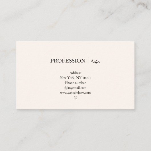 Modern Elegant Gold Arabisch Visitekaartje (Achterkant)