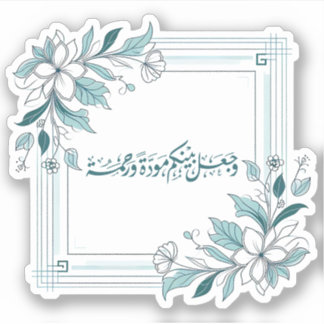 Modern Floral Islamitisch Bruiloft Nikah Koran Quo Sticker