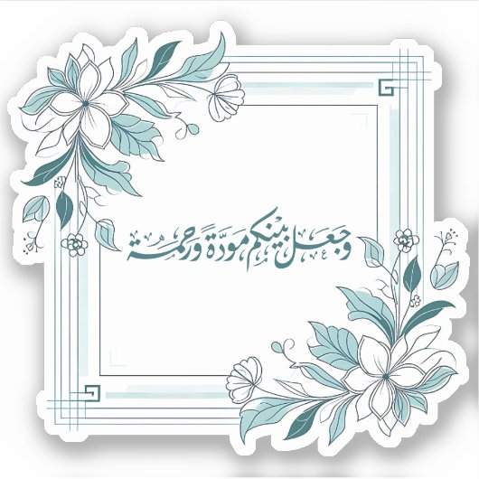 Modern Floral Islamitisch Bruiloft Nikah Koran Quo Sticker (Voorkant)