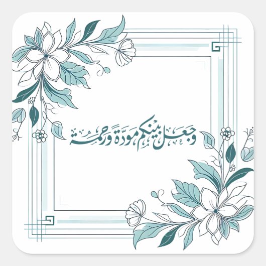 Modern Floral Islamitisch Bruiloft Nikah Koran Quo Vierkante Sticker (Voorkant)