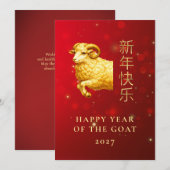 Modern Geometric Gold Goat 2027 Lunar New Year Feestdagenkaart (Voorkant / Achterkant)
