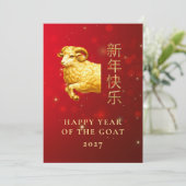 Modern Geometric Gold Goat 2027 Lunar New Year Feestdagenkaart (Staand voorkant)