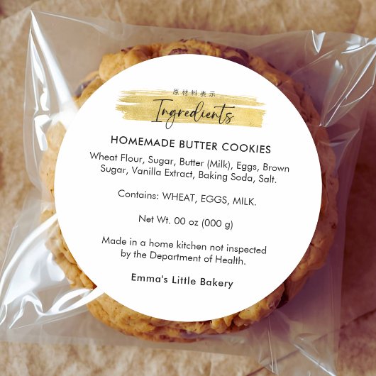 Modern Gold Brush Stroke Bakery Ingredient Product Ronde Sticker