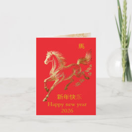 Modern Gold Horse Chinese New Year 2026 Party Invi