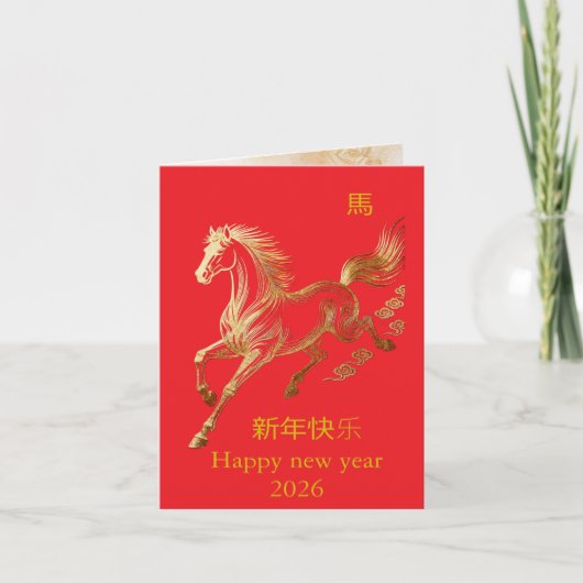 Modern Gold Horse Chinese New Year 2026 Party Invi (Voorkant)