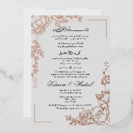 Modern Goud Roos Islamitisch Elegant Arabisch Brui Folie Uitnodiging