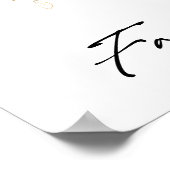 Modern groen en goud Baby shower gunsten teken Poster (Hoek)