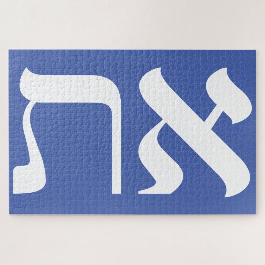 Modern Hebreeuws Aleph Tav Wit op Blauwe Typografi Legpuzzel (Horizontaal)