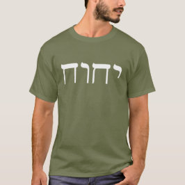 Modern Hebreeuws Wit Tetragrammaton Heilige Naam T-shirt