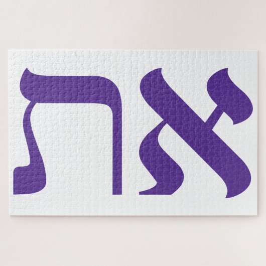 Modern Hebrew Aleph Tav Paarse Typografie Legpuzzel (Horizontaal)