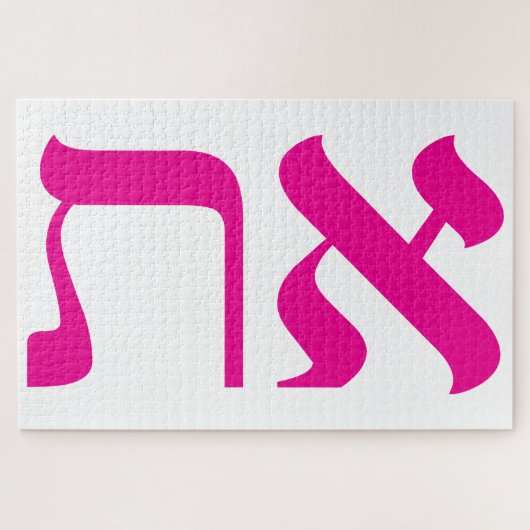Modern Hebrew Aleph Tav Pink White Typografie Legpuzzel (Horizontaal)