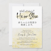 Modern hij of zij goud zwart Japans geslacht onthu Kaart (Voorkant)