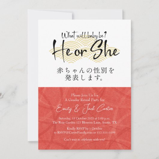 Modern Hij of Zij Japanse Rood Goud Geslacht Onthu Kaart (Voorkant)