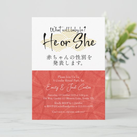 Modern Hij of Zij Japanse Rood Goud Geslacht Onthu Kaart (Staand voorkant)