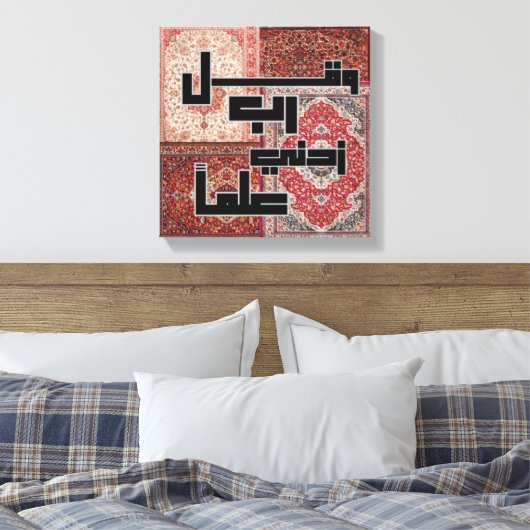 Modern Islamic Quran Wall Art, Canvas Afdruk (Insitu (Slaapkamer))