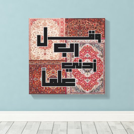 Modern Islamic Quran Wall Art, Canvas Afdruk (Insitu (Houten vloer))