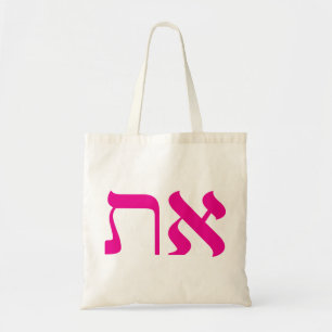 Modern Joods Tas Aleph Tav
