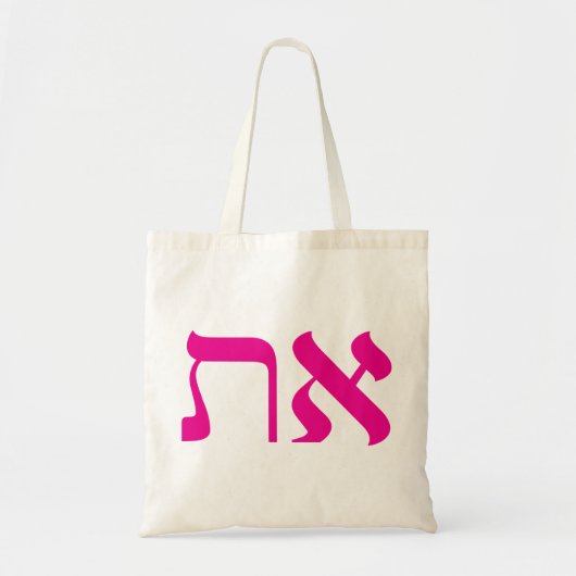 Modern Joods Tas Aleph Tav (Voorkant)