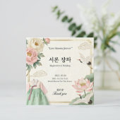 Modern Korean Traditional Wedding Invitation (혼례 초 (Staand voorkant)