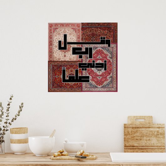 Modern Kufic Arabic Calligraphy - Persian Rug Patt Poster (Keuken)