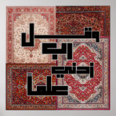 Modern Kufic Arabic Calligraphy - Persian Rug Patt Poster (Voorkant)