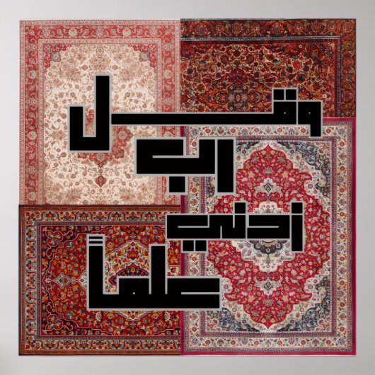 Modern Kufic Arabic Calligraphy - Persian Rug Patt Poster (Voorkant)